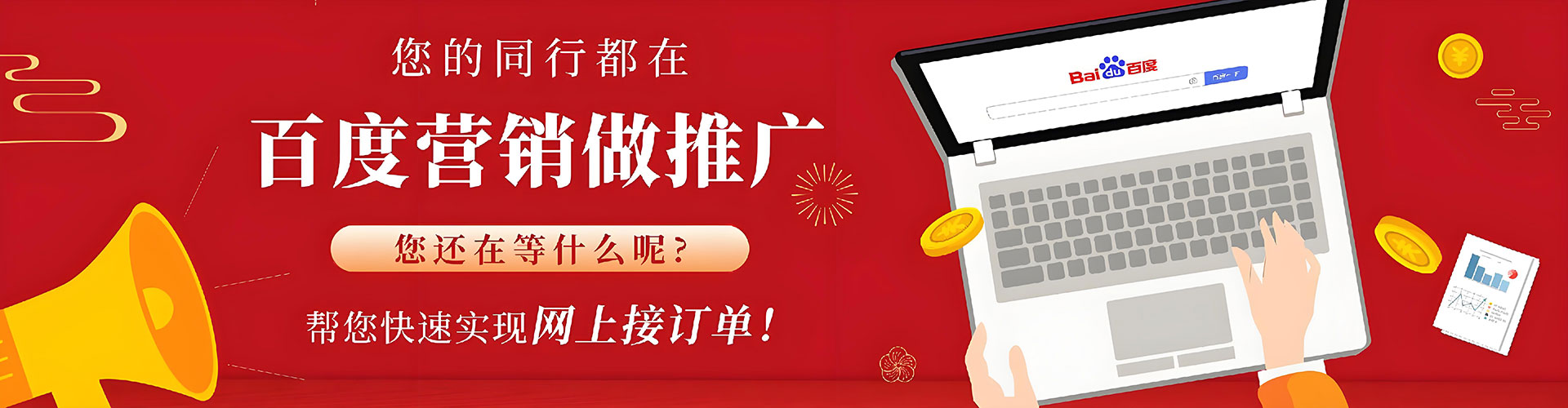 荥阳百度充值高返点